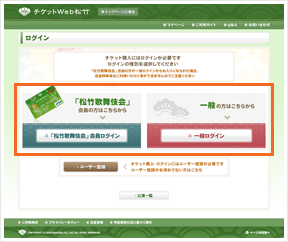 3 ログイン